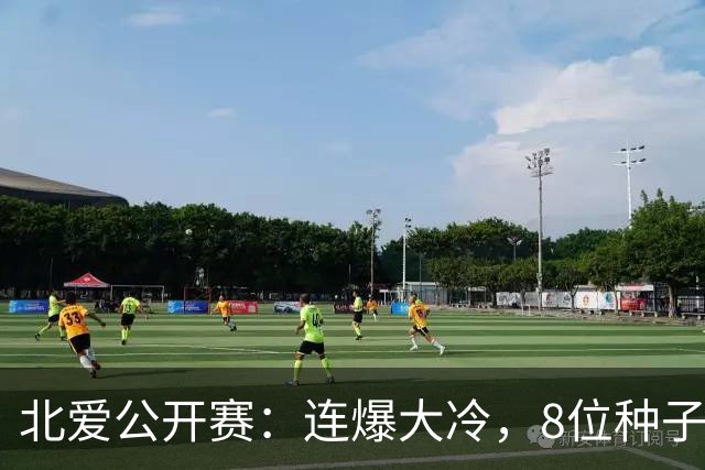 北爱公开赛：连爆大冷，8位种子名将一轮游，赵心童夺冠机会增加