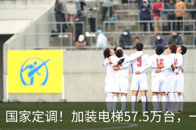 国家定调！加装电梯57.5万台，一票否决破了，六楼要反超一楼！