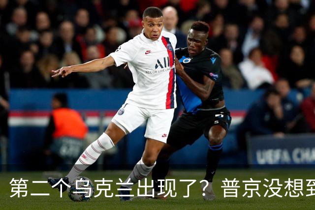 第二个乌克兰出现了?普京没想到,它比基辅更难缠也更有手段